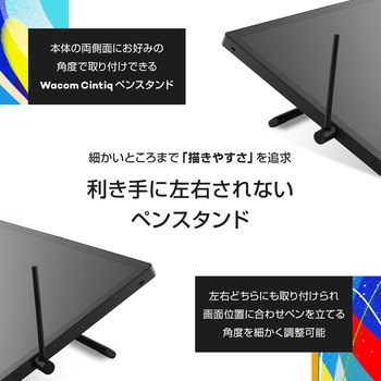 Wacom Cintiq 24 touch 2025年モデル/23.8型液晶ペンタブレット wacom(ワコム)