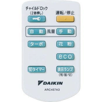 DAIKIN ストリーマ空気清浄機 ACM80S-W - 空気清浄器