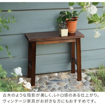焼杉スツール風スタンド 住まいスタイル