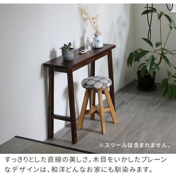 焼杉スツール風スタンド 住まいスタイル