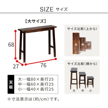 焼杉スツール風スタンド 住まいスタイル