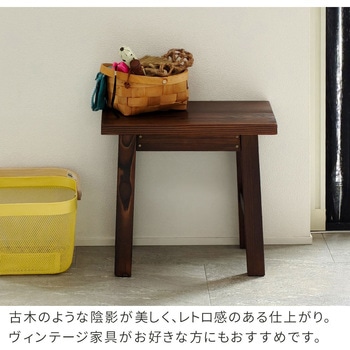 焼杉スツール風スタンド 住まいスタイル