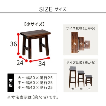 焼杉スツール風スタンド 住まいスタイル
