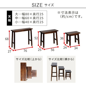 焼杉スツール風スタンド 住まいスタイル