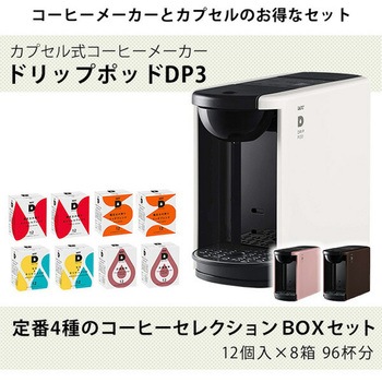 カプセル式コーヒーメーカー ドリップポッド DRIP POD デイリーコーヒーアソートBOXセット UCC(上島珈琲)