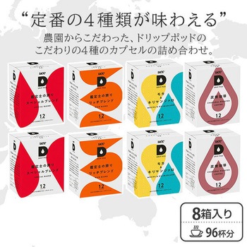 カプセル式コーヒーメーカー ドリップポッド DRIP POD デイリーコーヒーアソートBOXセット UCC(上島珈琲)
