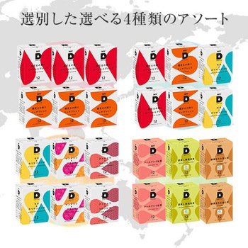 カプセル式コーヒーメーカー ドリップポッド DRIP POD 選べるアソートセット UCC(上島珈琲)