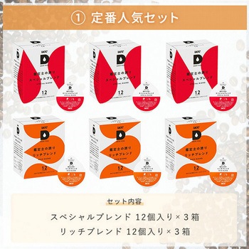 カプセル式コーヒーメーカー ドリップポッド DRIP POD 選べるアソートセット UCC(上島珈琲)