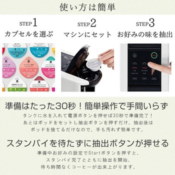 カプセル式コーヒーメーカー ドリップポッド DRIP POD 選べるアソートセット UCC(上島珈琲)
