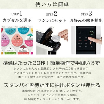 【夏ギフト5点セット】 カプセル式コーヒーメーカー ドリップポッド DRIP POD ギフトセット 専用カプセル39杯付き UCC(上島珈琲)
