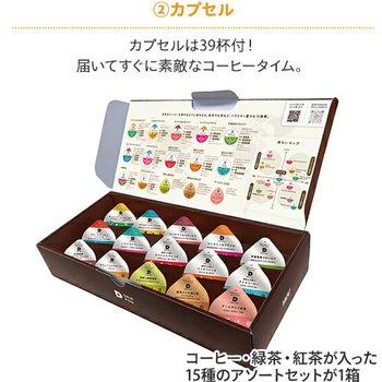 【夏ギフト5点セット】 カプセル式コーヒーメーカー ドリップポッド DRIP POD ギフトセット 専用カプセル39杯付き UCC(上島珈琲)