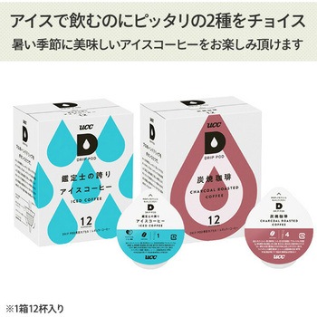 【夏ギフト5点セット】 カプセル式コーヒーメーカー ドリップポッド DRIP POD ギフトセット 専用カプセル39杯付き UCC(上島珈琲)
