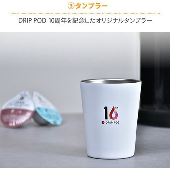 【夏ギフト5点セット】 カプセル式コーヒーメーカー ドリップポッド DRIP POD ギフトセット 専用カプセル39杯付き UCC(上島珈琲)