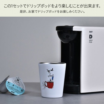 【夏ギフト5点セット】 カプセル式コーヒーメーカー ドリップポッド DRIP POD ギフトセット 専用カプセル39杯付き UCC(上島珈琲)