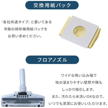 紙パック式掃除機 YAMAZEN(山善)