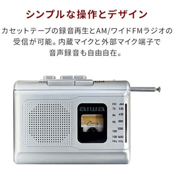 ラジカセ ポータブル カセットレコーダー  AM ワイドFM aiwa(アイワ)