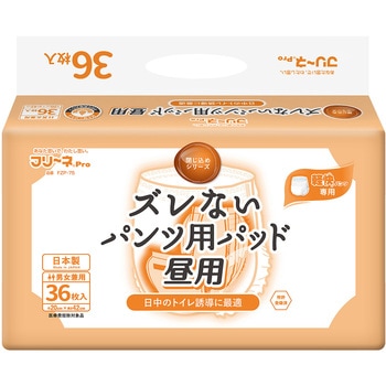 フリーネ Pro ズレない パンツ用パッド 昼用 日本製 第一衛材