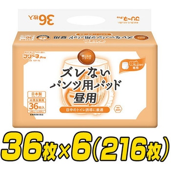 フリーネ Pro ズレない パンツ用パッド 昼用 日本製 第一衛材