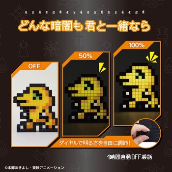ドットライト アグモン CCP