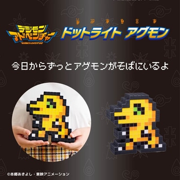 ドットライト アグモン CCP