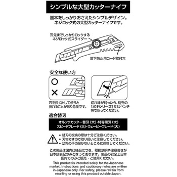 カッター NXL オルファ