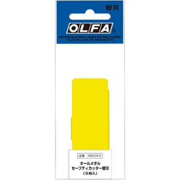 オールメタルセーフティカッター替刃 5枚入 - オルファ