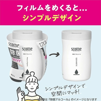スコッティ ウェットティッシュ 純水 ノンアルコール 本体 日本製紙クレシア