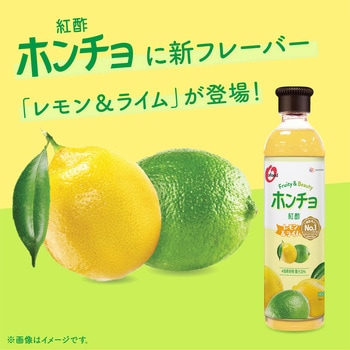 ホンチョ レモン&ライム O'food