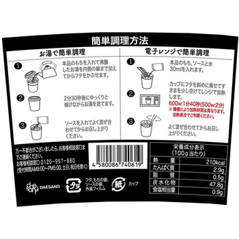 チーズトッポギ(カップ) O'food