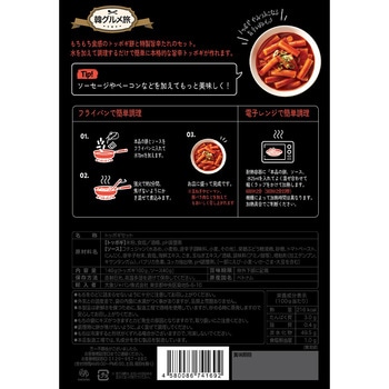 トッポギ(パウチ) O'food