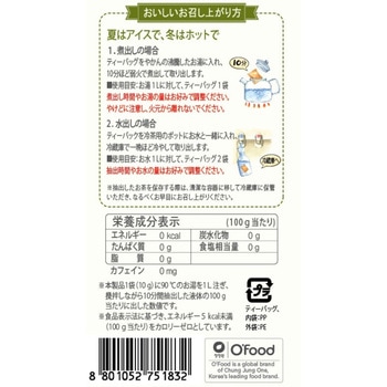 とうもろこしひげ茶 (10g×5P)×3袋 O'food