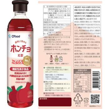 ホンチョ ざくろ・ブルーベリー・レモン&ライム お試しセット O'food
