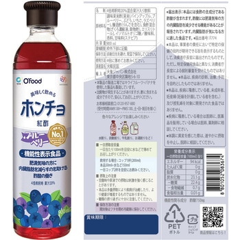 ホンチョ ざくろ・ブルーベリー・レモン&ライム お試しセット O'food