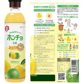 ホンチョ ざくろ・ブルーベリー・レモン&ライム お試しセット O'food