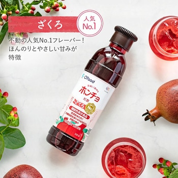 ホンチョ ざくろ・ブルーベリー・レモン&ライム お試しセット O'food