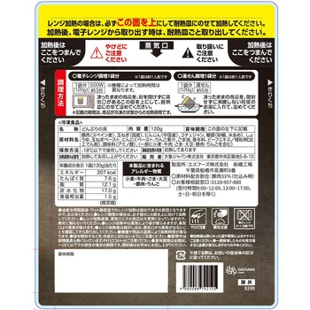 [冷凍]韓国風豚丼の具 O'food
