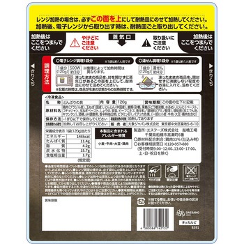 [冷凍]タッカルビ丼の具 O'food