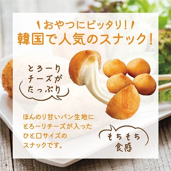 [冷凍]チーズボール O'food