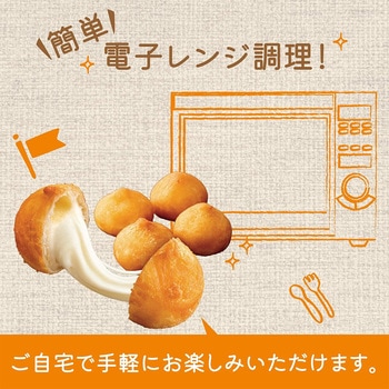 [冷凍]チーズボール O'food