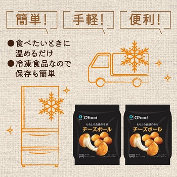 [冷凍]チーズボール O'food