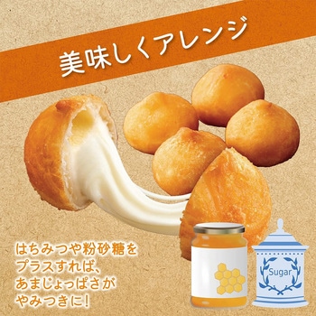 [冷凍]チーズボール O'food
