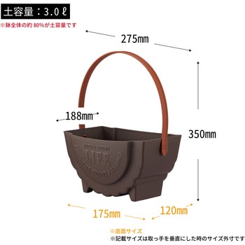 ワンハンドプランターCA アップルウェアー