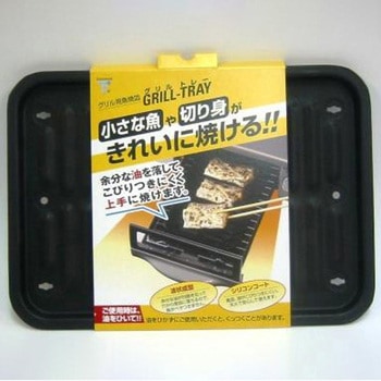 グリルトレー 竹原製缶