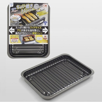 グリル&トースター ちょい焼きトレーアミ付ワイド 竹原製缶