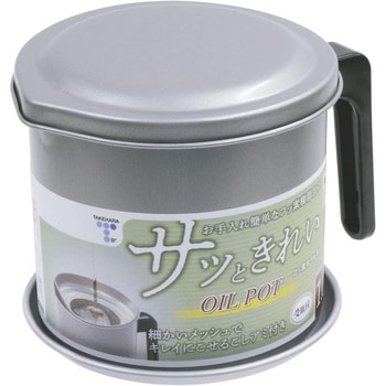 フッ素オイルポット 受皿付 竹原製缶