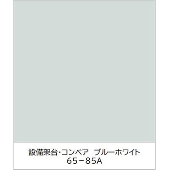ユニパックネオ 速乾〔工場設備・機械でよく使われる色〕 ニッぺ(日本ペイント)
