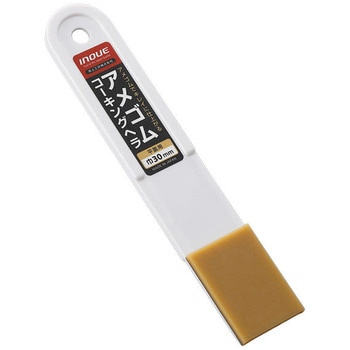 アメゴムコーキングヘラ 平面タイプ 井上工具