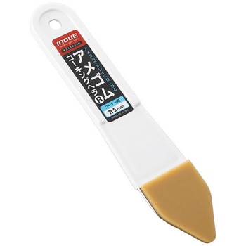 アメゴムコーキングヘラ Rタイプ 井上工具