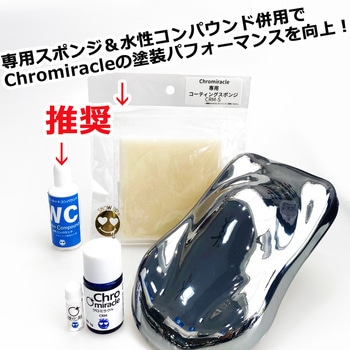 SHOW UP スーパーカットコンパウンドウォーター SHOW UP