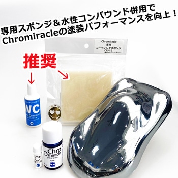 SHOW UP スーパーカットコンパウンドウォーター SHOW UP
